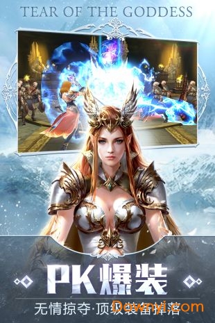 女神之泪内购修改版 游戏截图