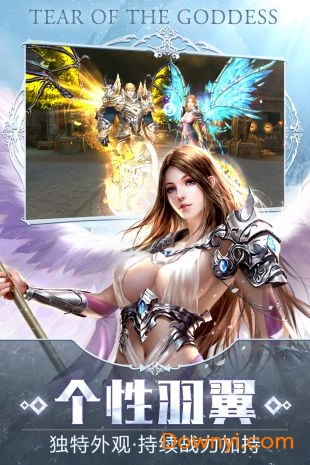 女神之泪内购修改版 游戏截图
